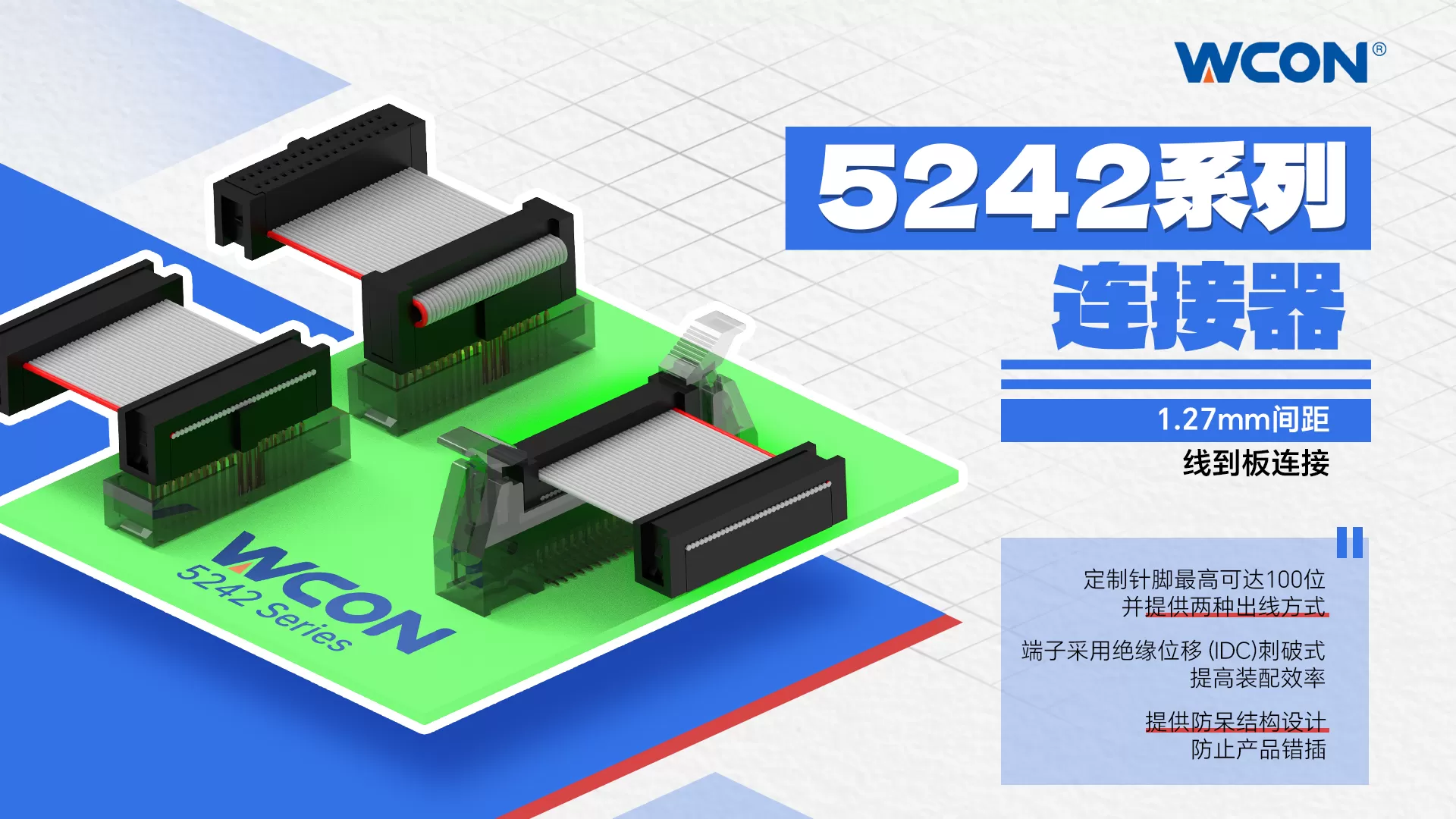 1.27mm间距IDCMILAN.COM米兰体育（中国）科技公司：高效线对板连接，适用于工业自动化与储能系统