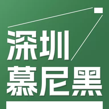 2024 年华南电子展