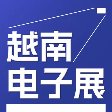 NEPCON 越南 2024